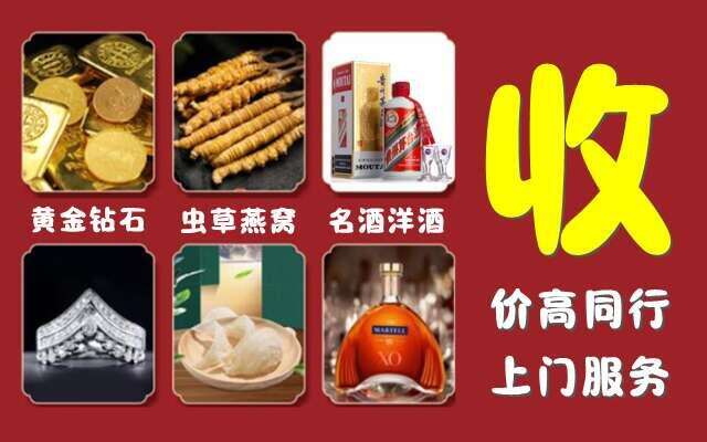德宏回收烟酒