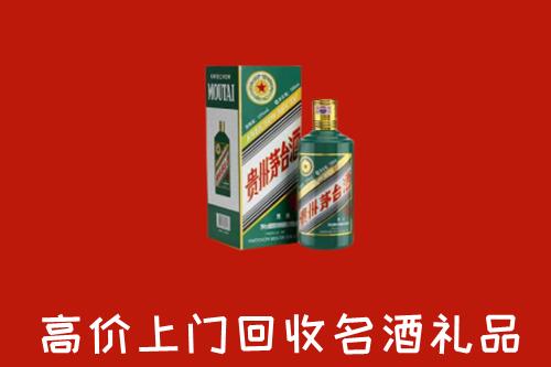 德宏回收五星茅台酒