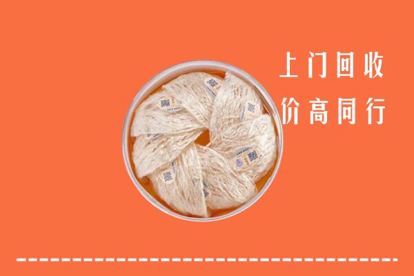 德宏回收燕窝