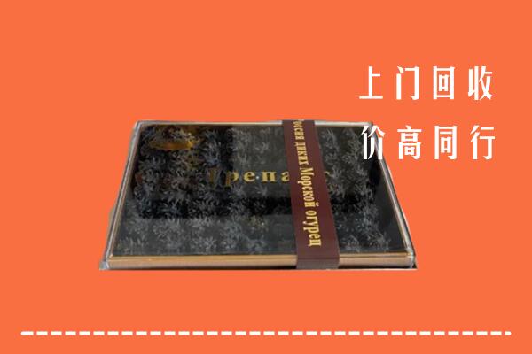德宏高价回收礼盒海参