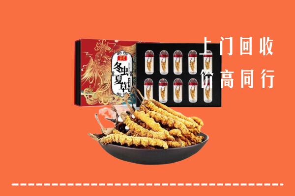 德宏回收虫草